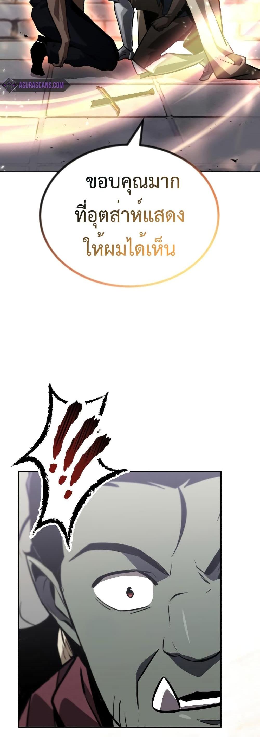 The Lazy Prince Becomes A Genius แปลไทย