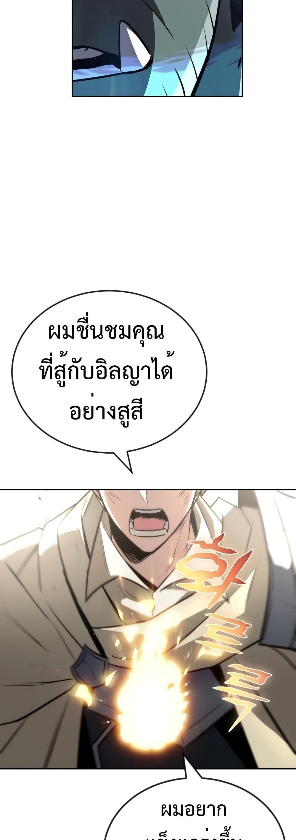 The Lazy Prince Becomes A Genius แปลไทย