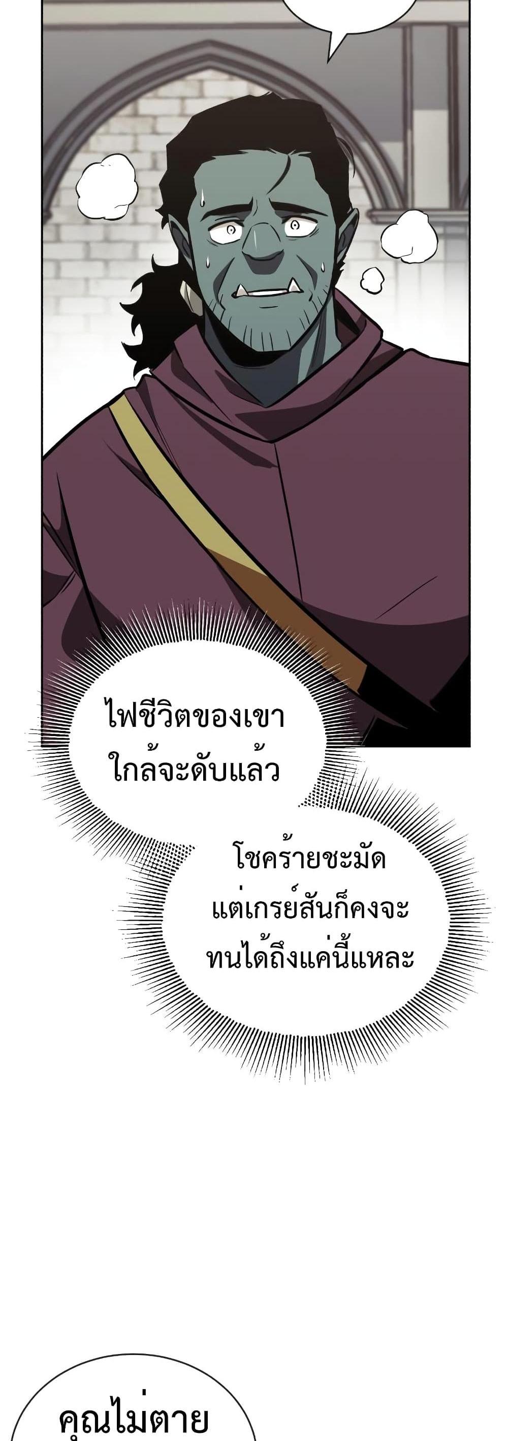 The Lazy Prince Becomes A Genius แปลไทย