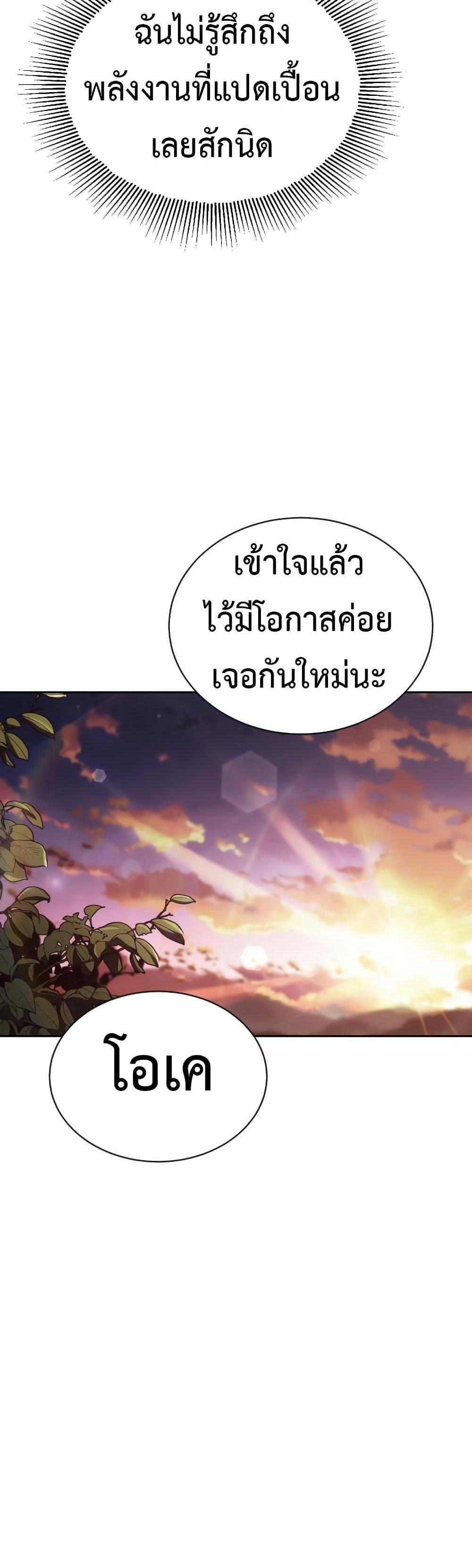 The Lazy Prince Becomes A Genius แปลไทย