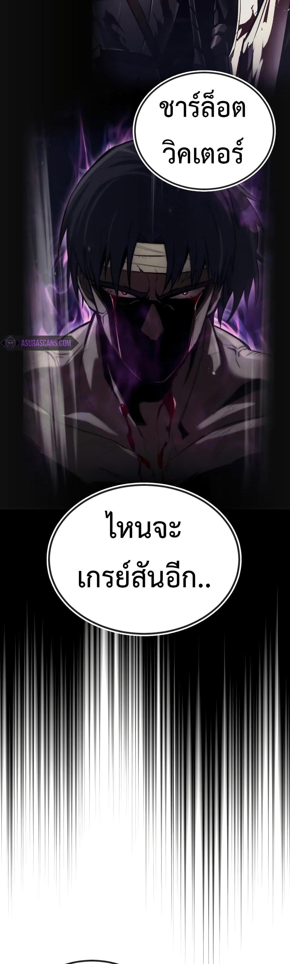 The Lazy Prince Becomes A Genius แปลไทย