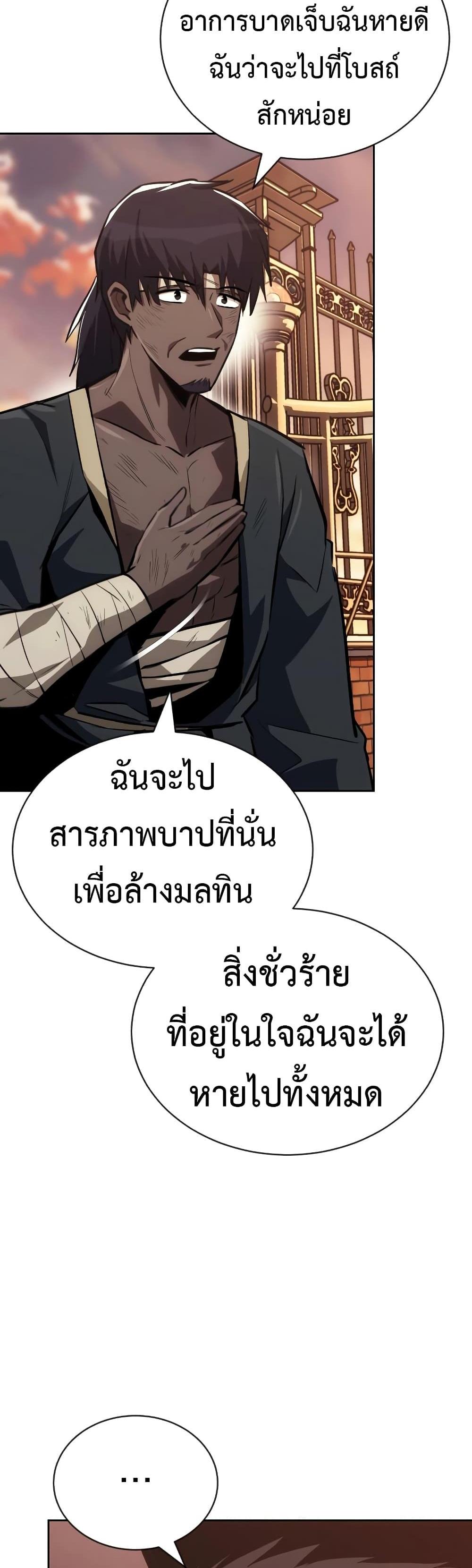 The Lazy Prince Becomes A Genius แปลไทย