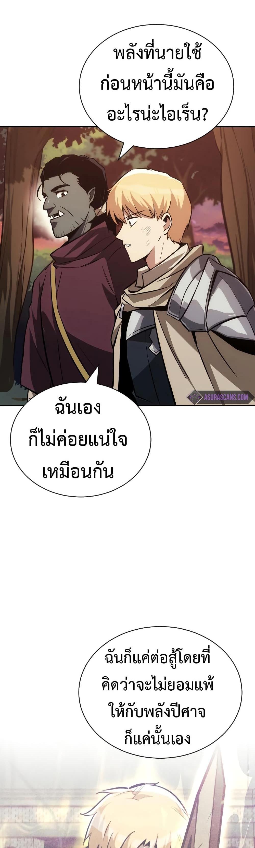 The Lazy Prince Becomes A Genius แปลไทย