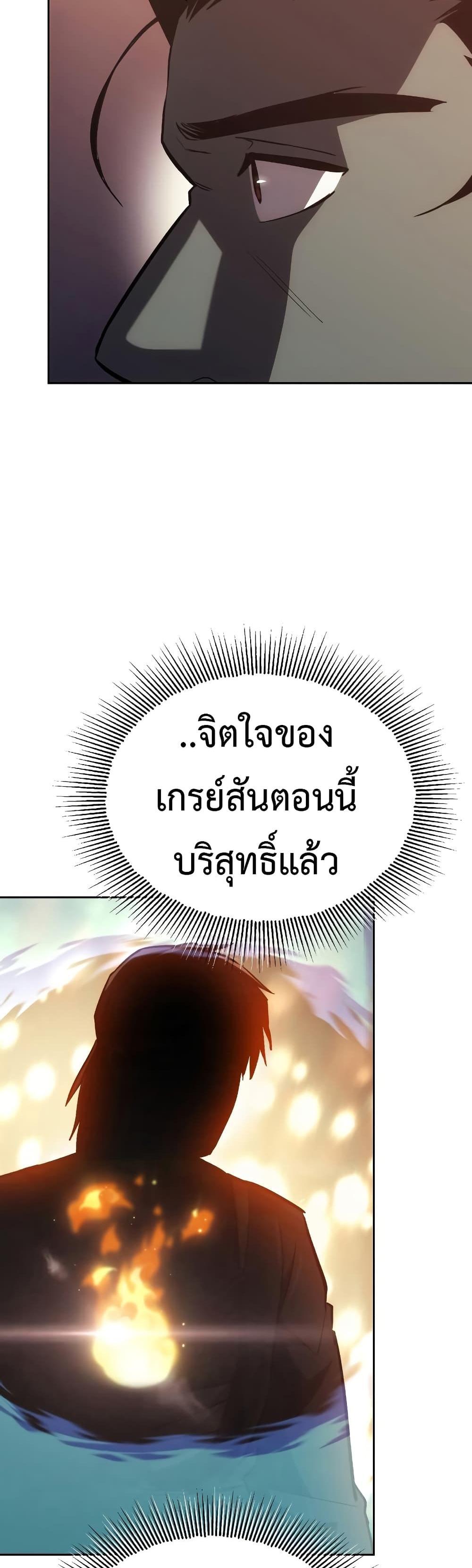 The Lazy Prince Becomes A Genius แปลไทย