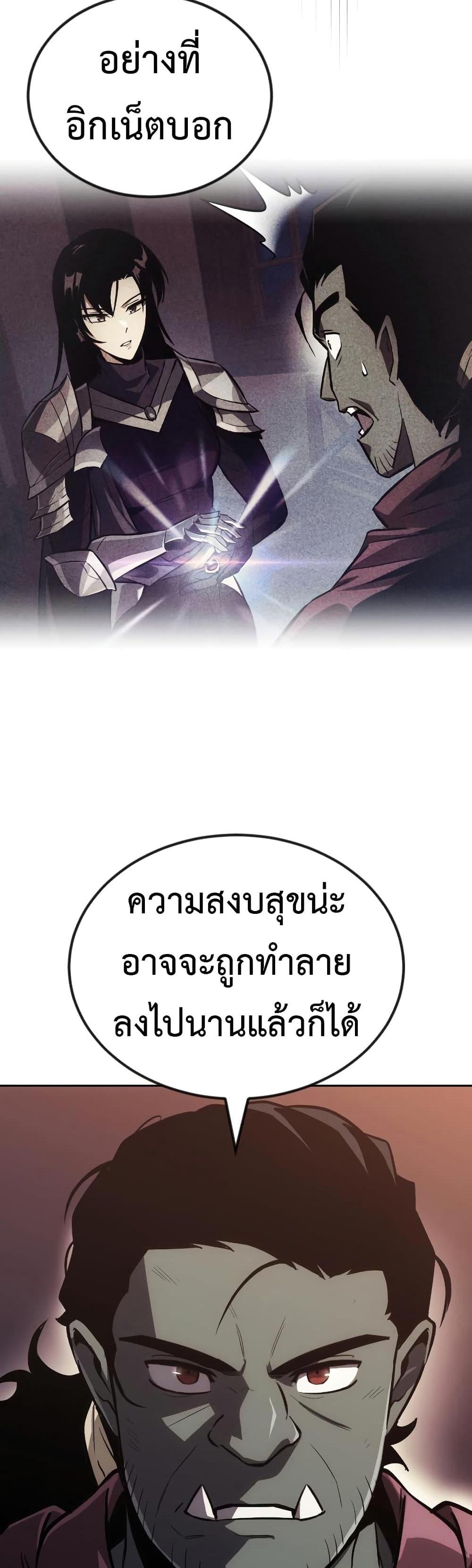 The Lazy Prince Becomes A Genius แปลไทย