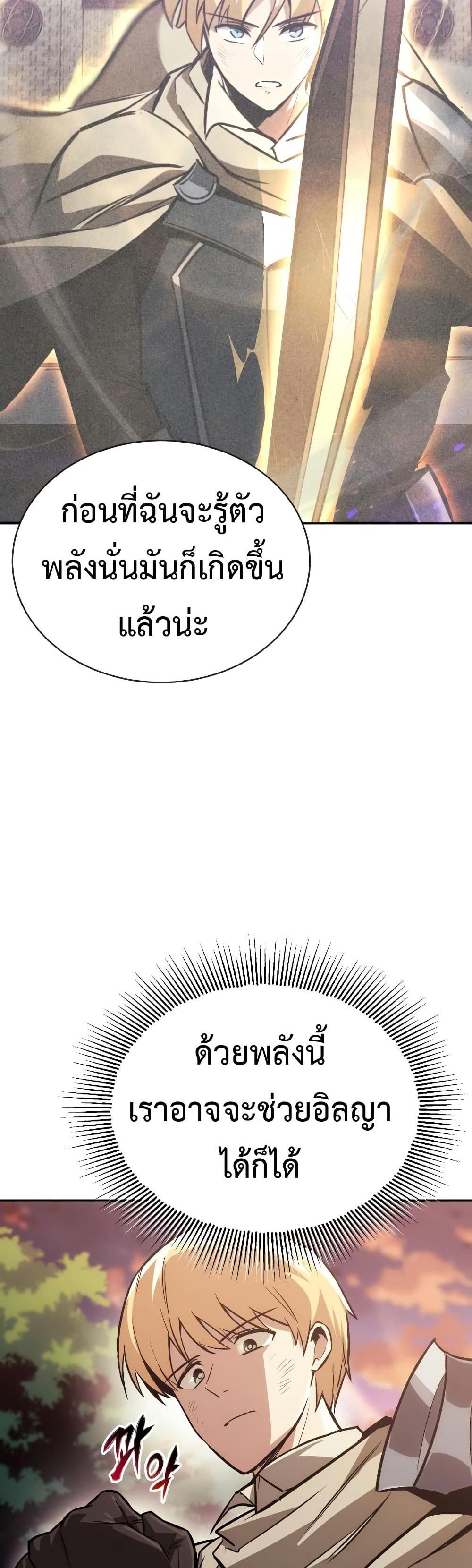 The Lazy Prince Becomes A Genius แปลไทย