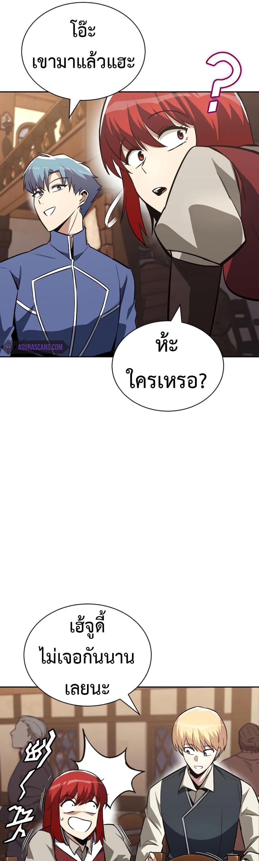 The Lazy Prince Becomes A Genius แปลไทย