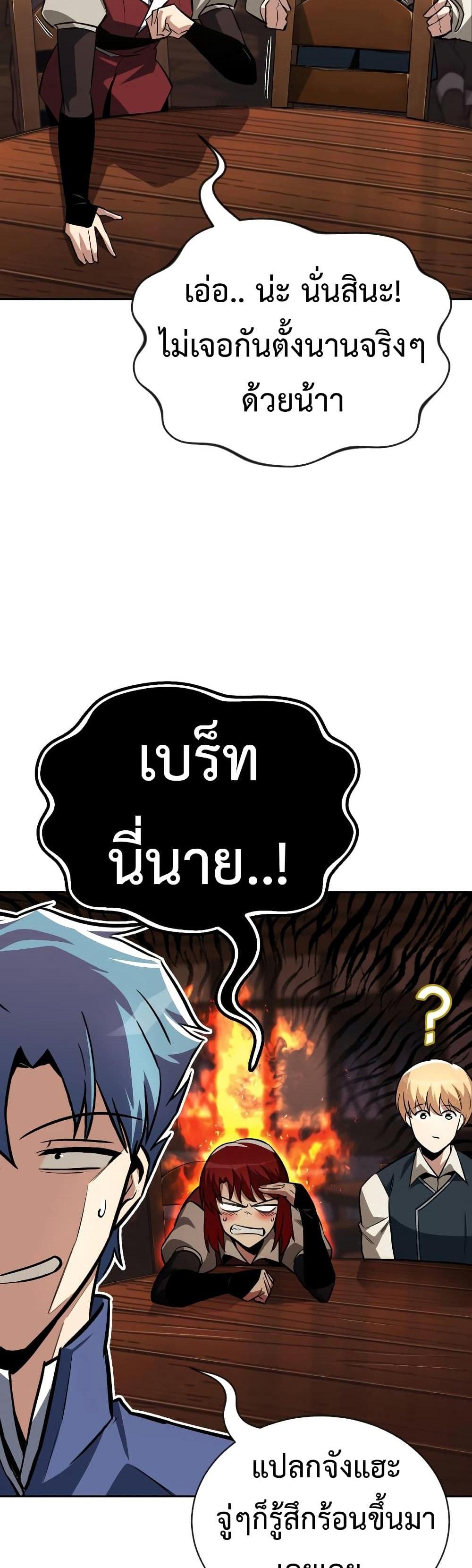 The Lazy Prince Becomes A Genius แปลไทย