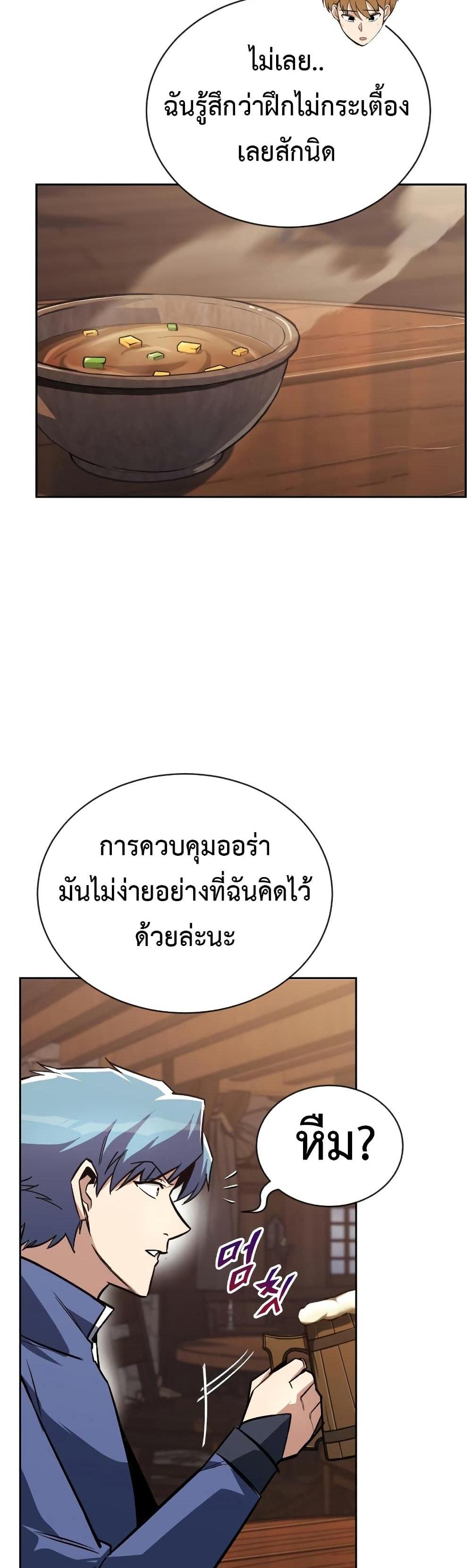 The Lazy Prince Becomes A Genius แปลไทย