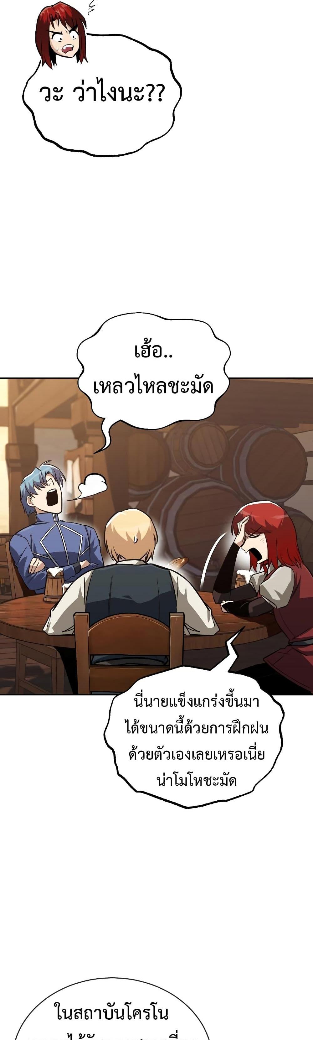 The Lazy Prince Becomes A Genius แปลไทย