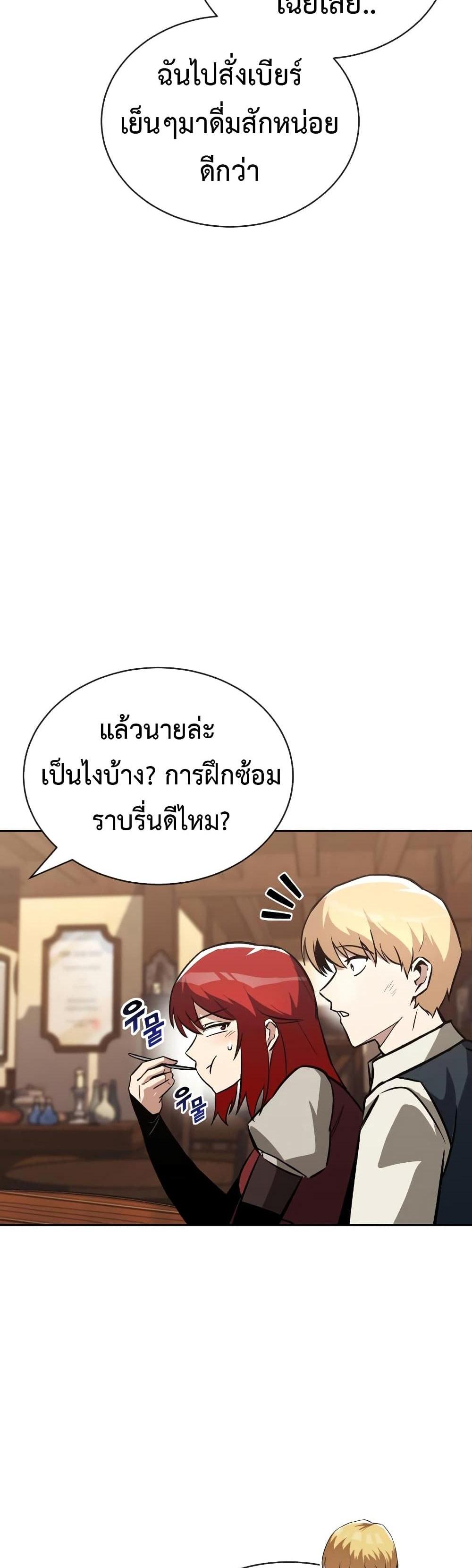 The Lazy Prince Becomes A Genius แปลไทย