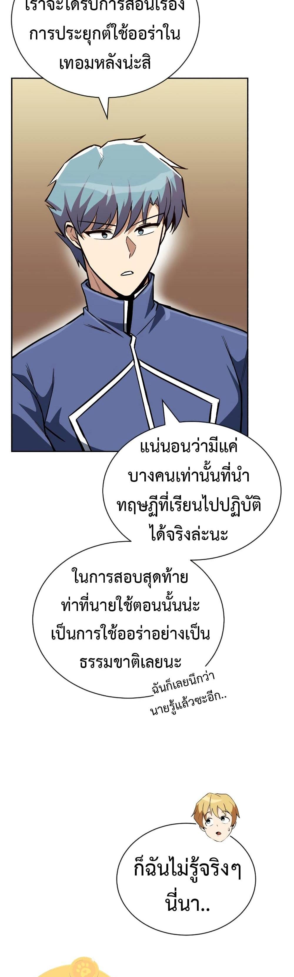 The Lazy Prince Becomes A Genius แปลไทย