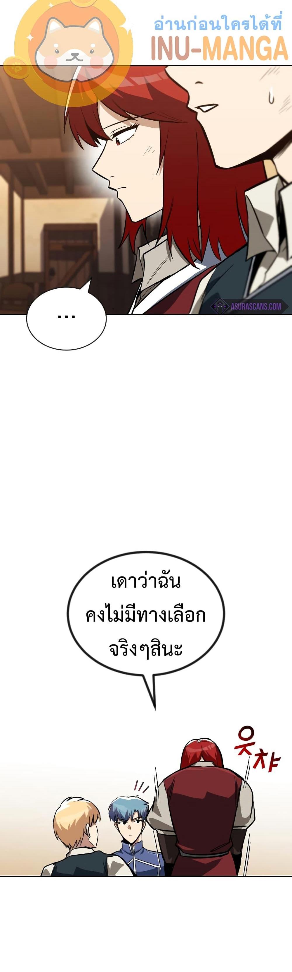 The Lazy Prince Becomes A Genius แปลไทย