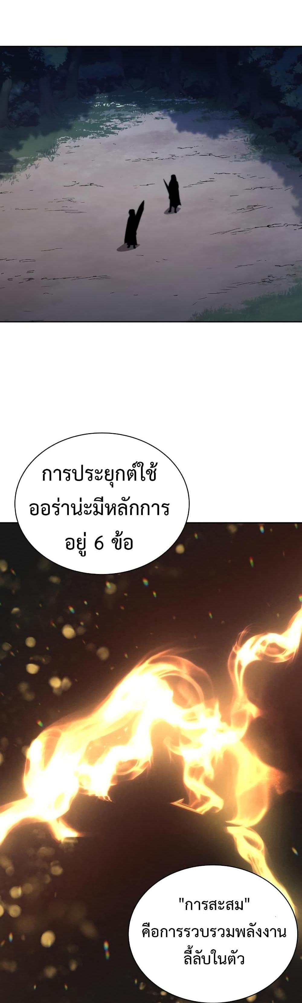 The Lazy Prince Becomes A Genius แปลไทย