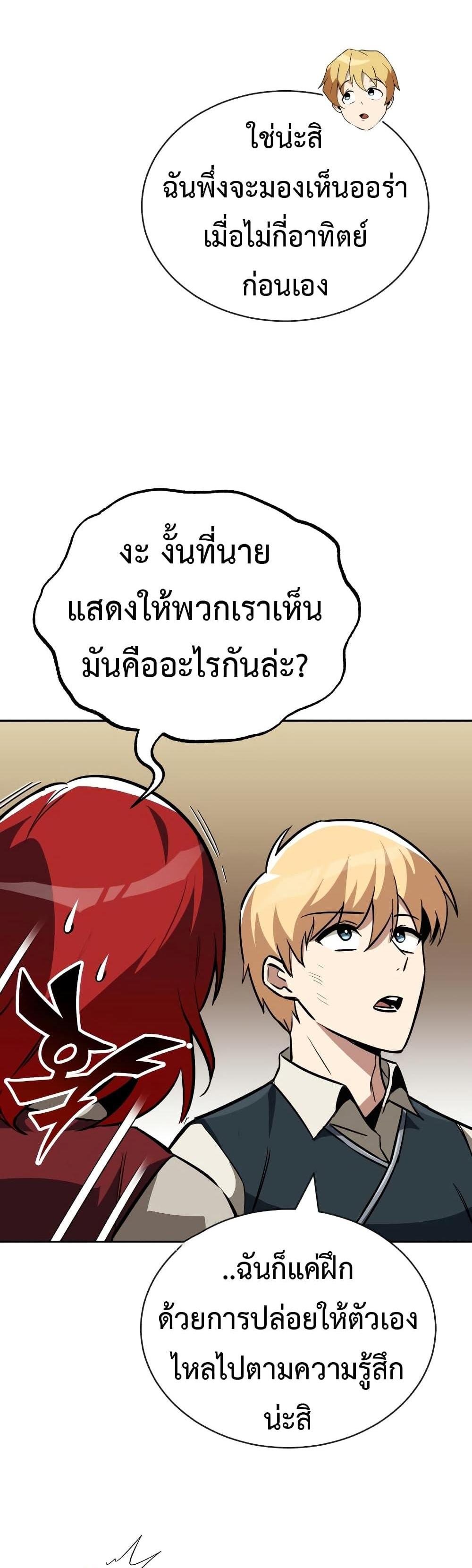 The Lazy Prince Becomes A Genius แปลไทย