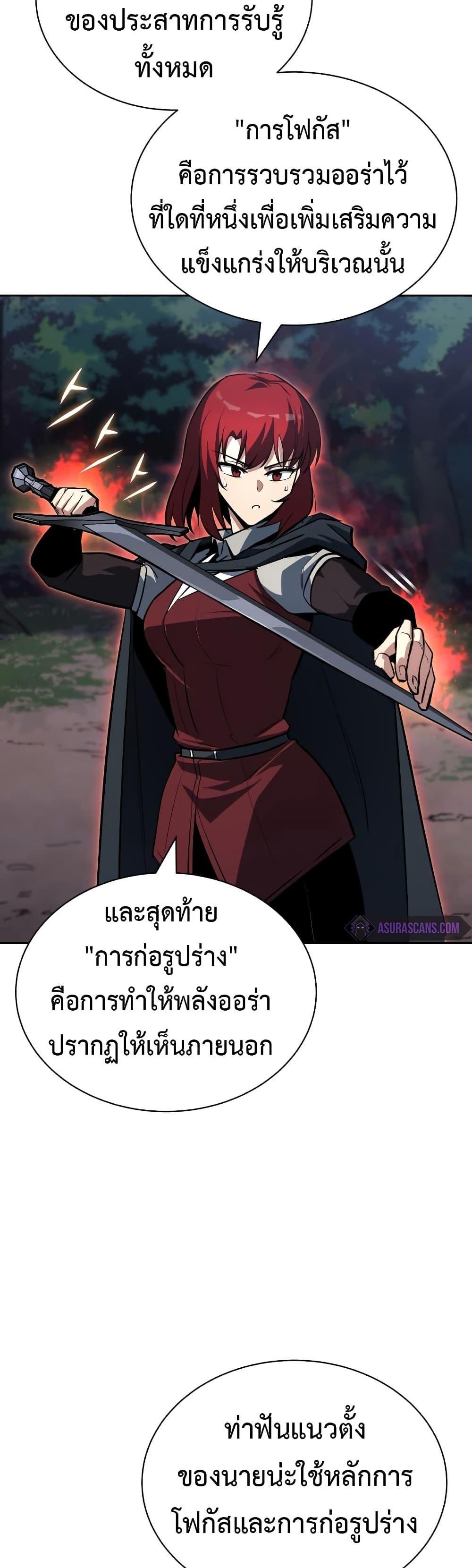 The Lazy Prince Becomes A Genius แปลไทย