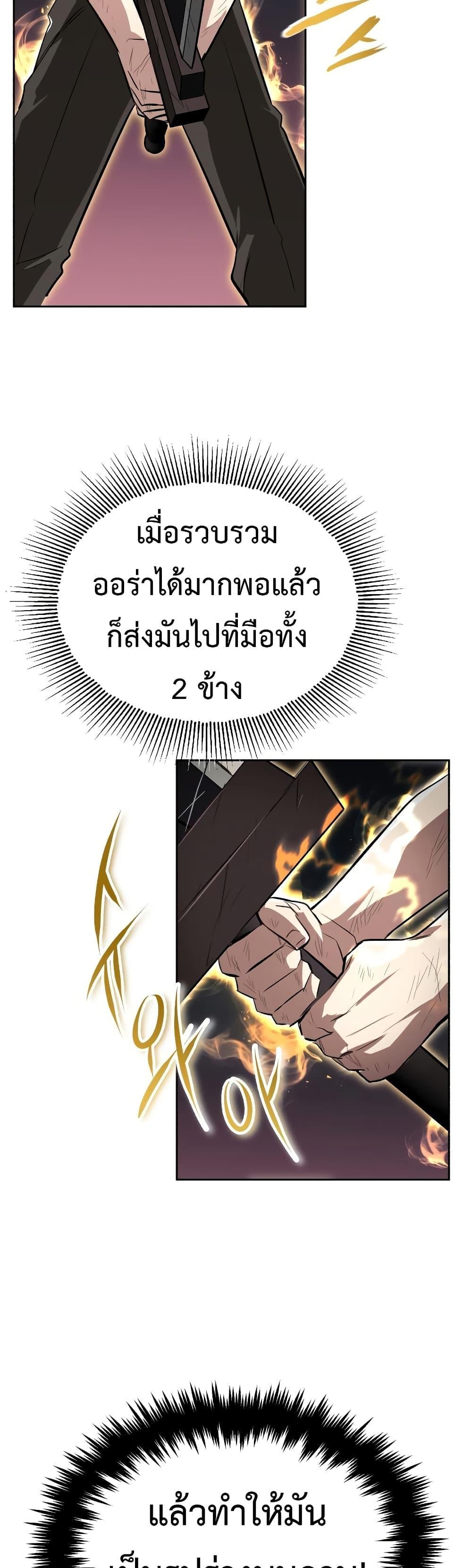 The Lazy Prince Becomes A Genius แปลไทย