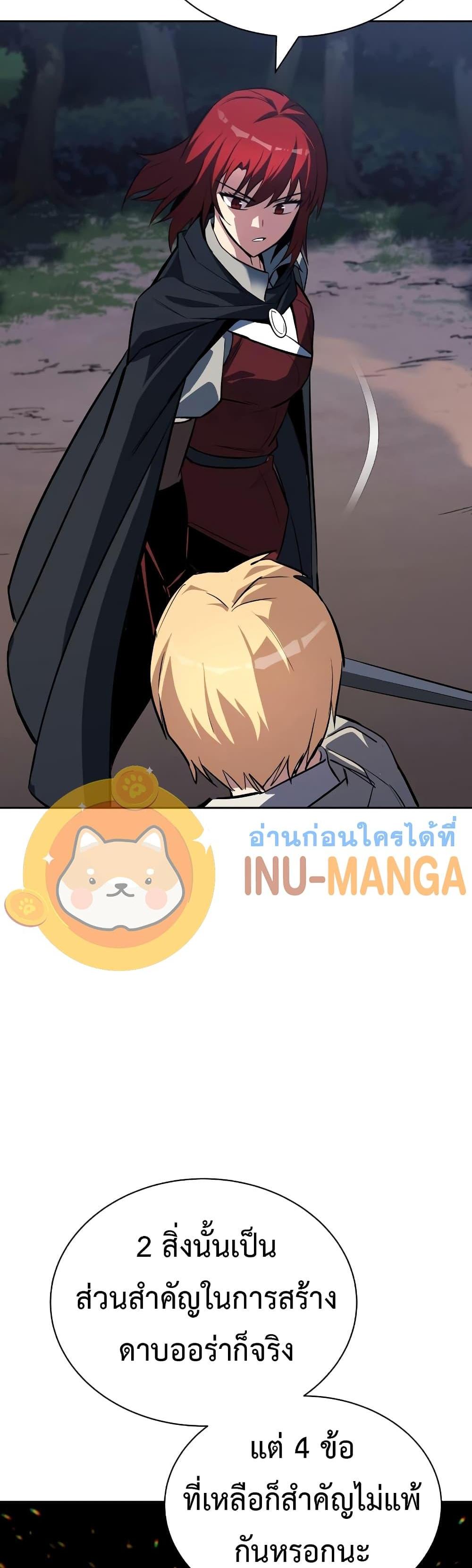 The Lazy Prince Becomes A Genius แปลไทย