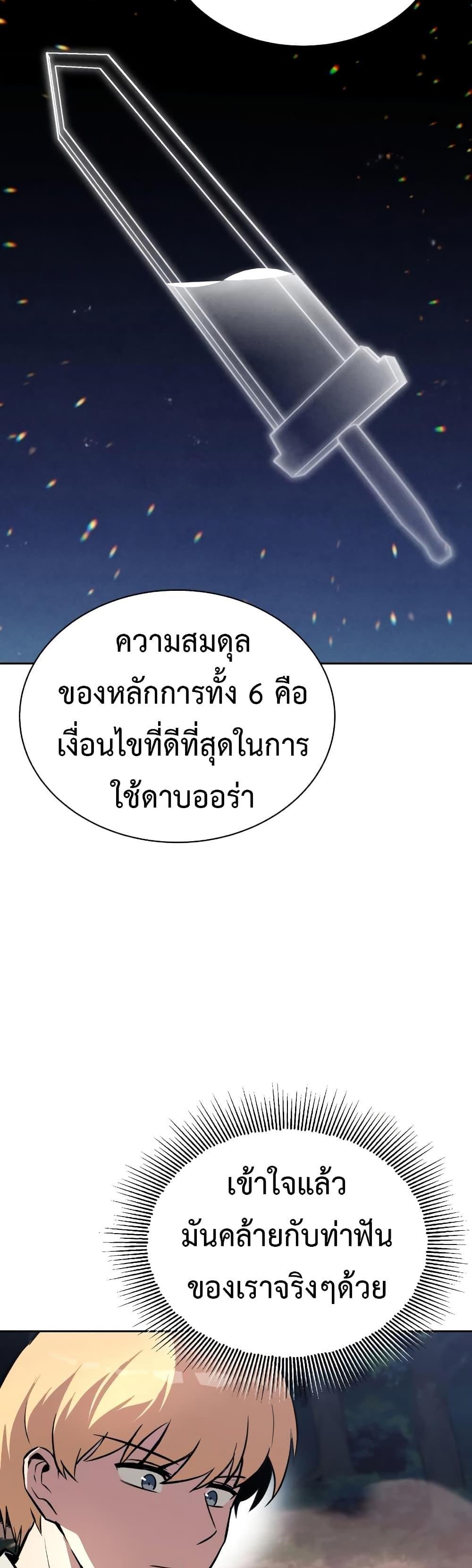 The Lazy Prince Becomes A Genius แปลไทย