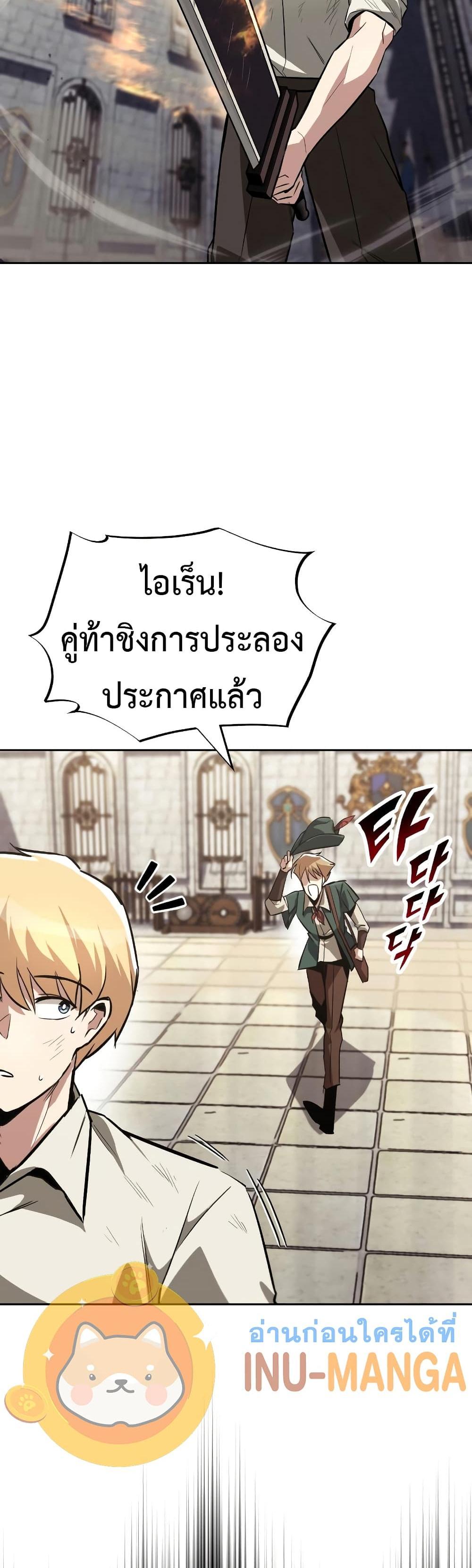 The Lazy Prince Becomes A Genius แปลไทย