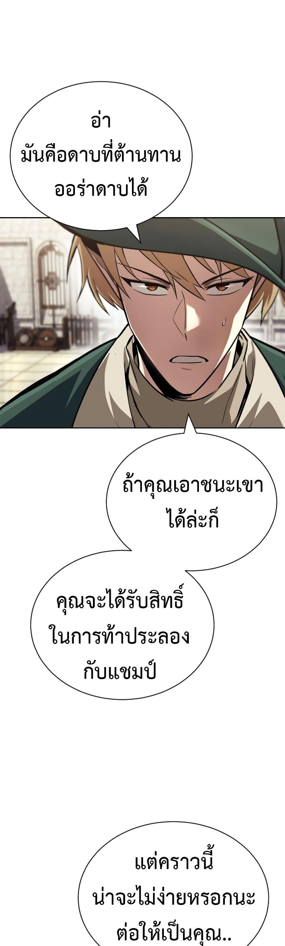 The Lazy Prince Becomes A Genius แปลไทย