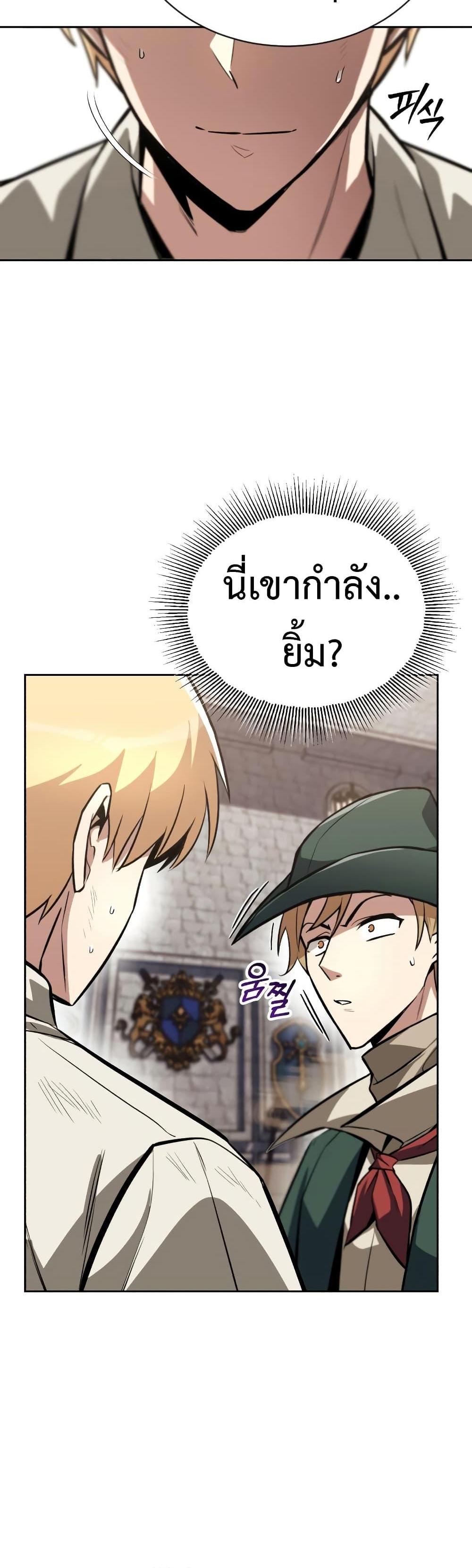 The Lazy Prince Becomes A Genius แปลไทย