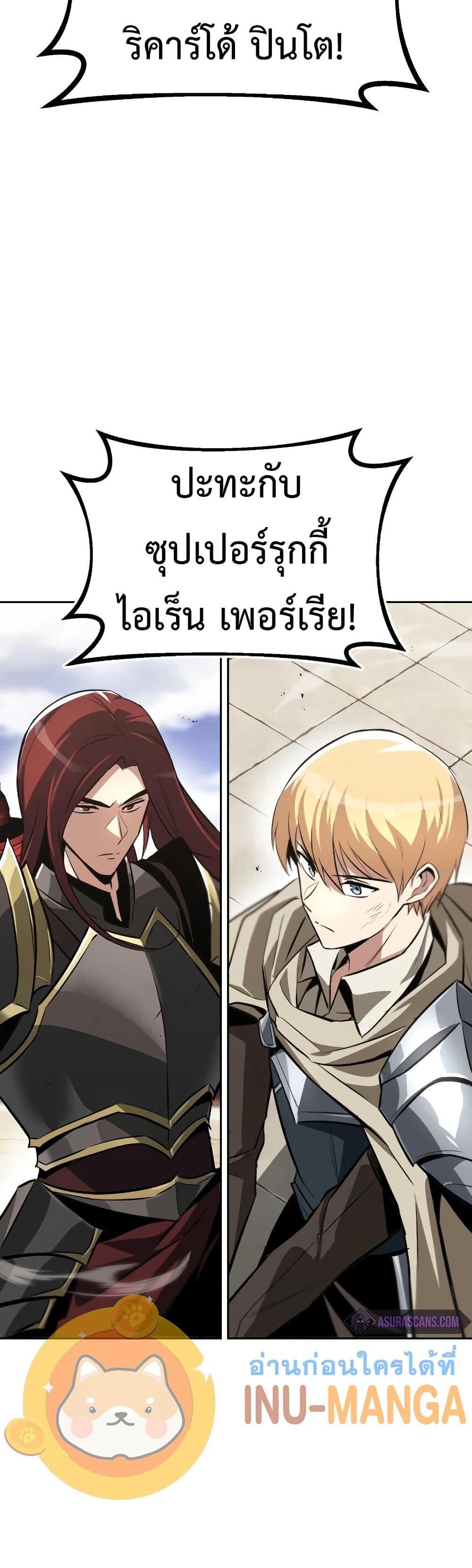 The Lazy Prince Becomes A Genius แปลไทย