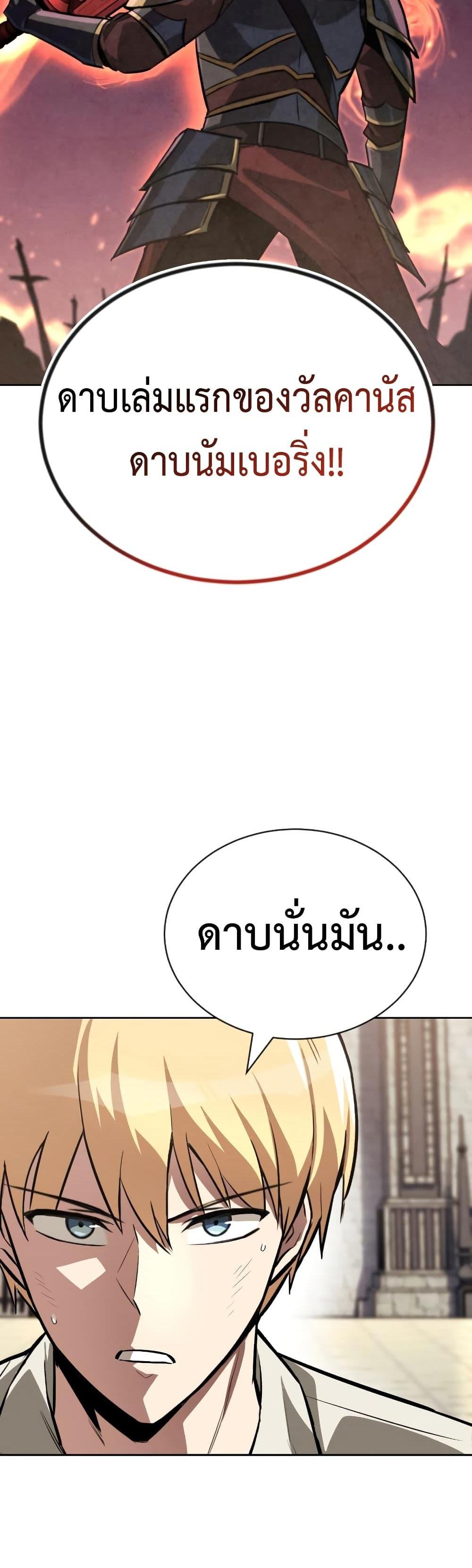 The Lazy Prince Becomes A Genius แปลไทย