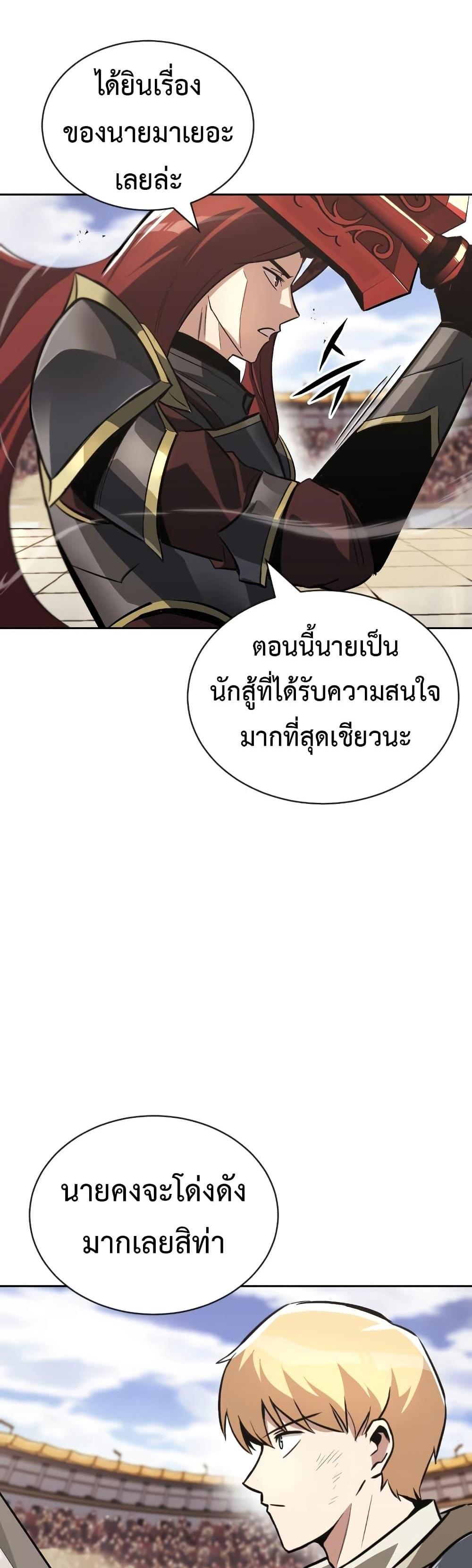 The Lazy Prince Becomes A Genius แปลไทย