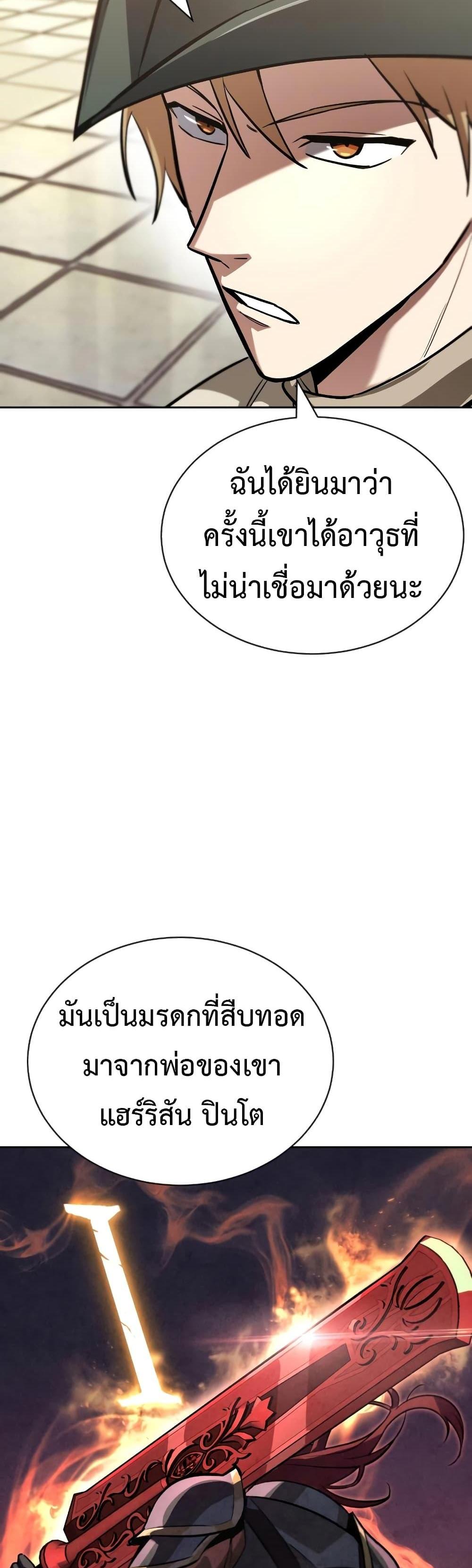 The Lazy Prince Becomes A Genius แปลไทย