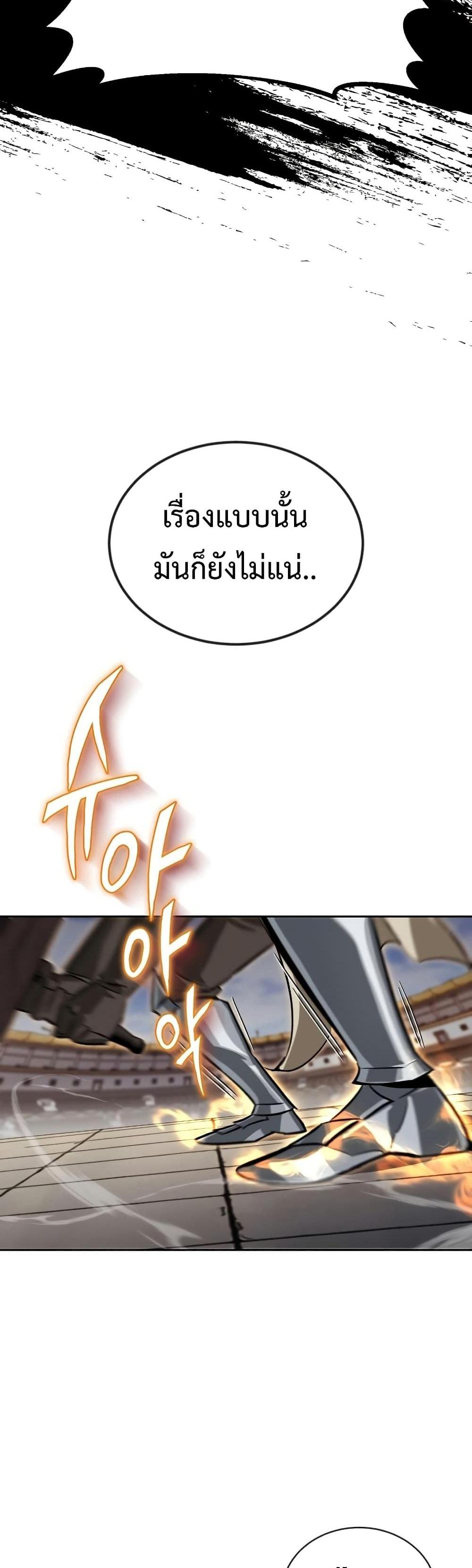 The Lazy Prince Becomes A Genius แปลไทย