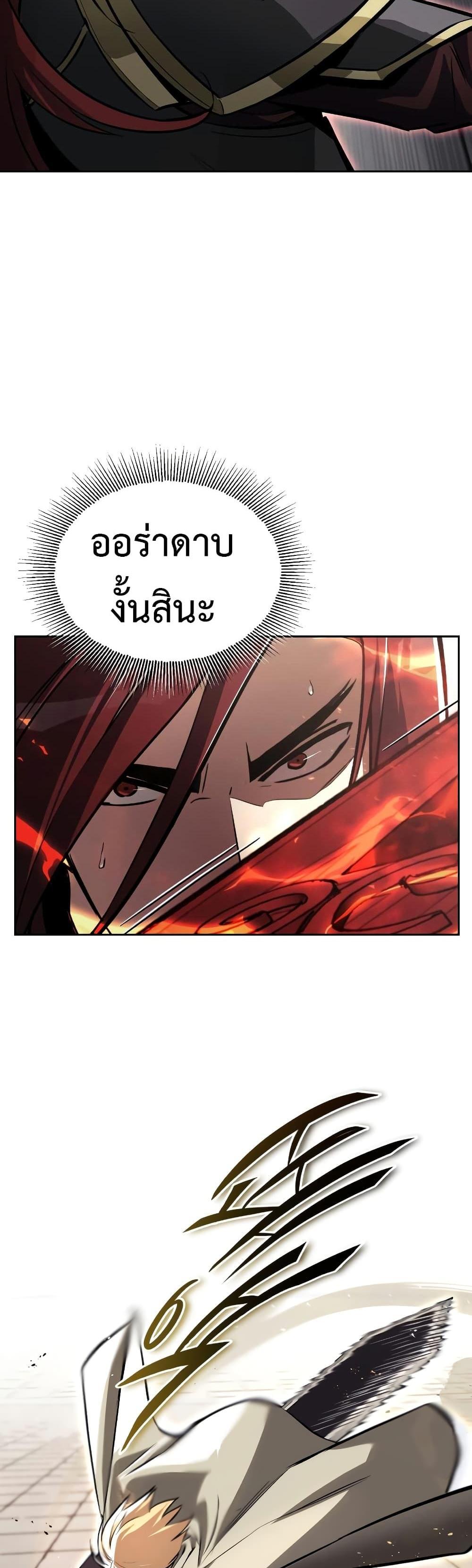 The Lazy Prince Becomes A Genius แปลไทย