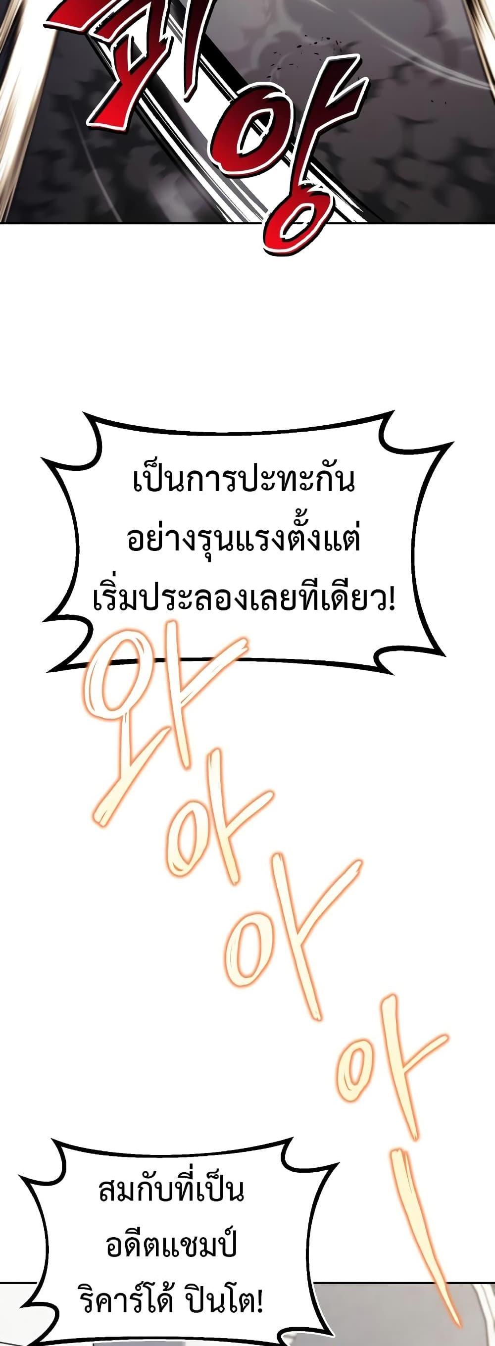 The Lazy Prince Becomes A Genius แปลไทย