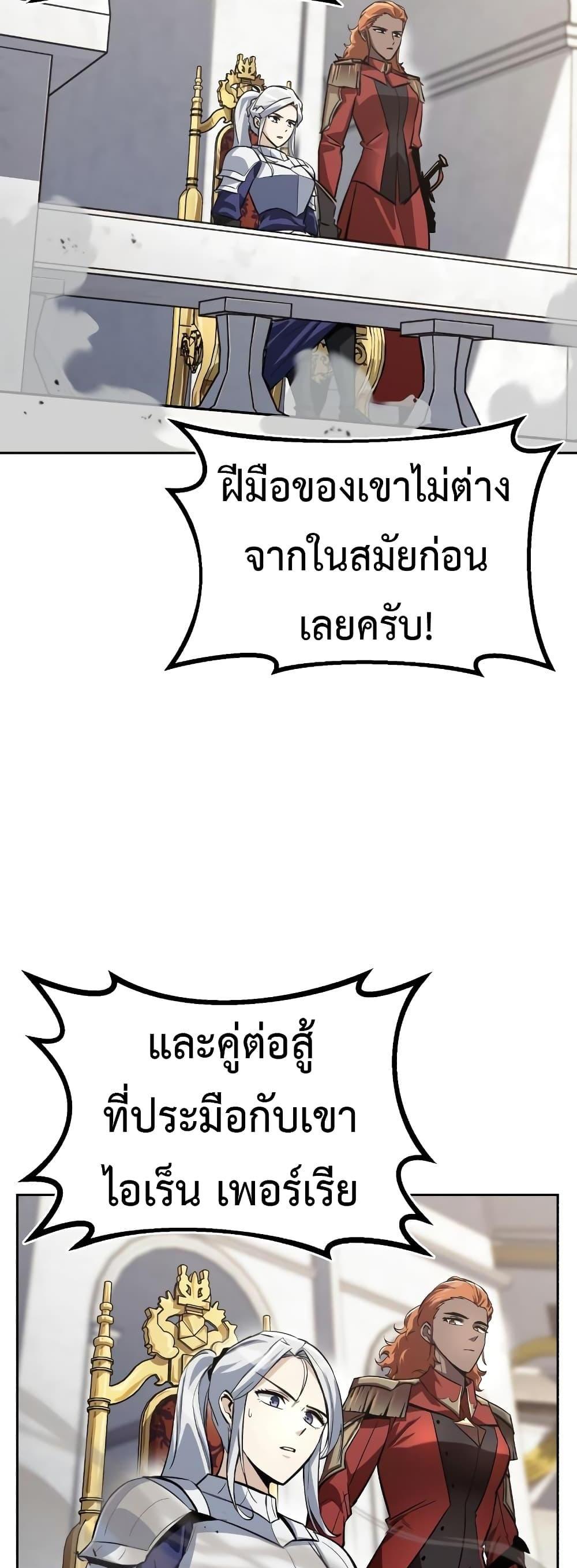 The Lazy Prince Becomes A Genius แปลไทย