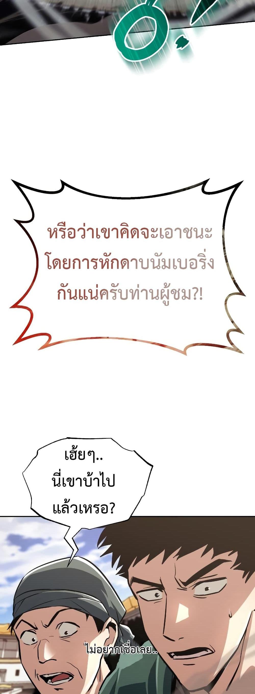 The Lazy Prince Becomes A Genius แปลไทย