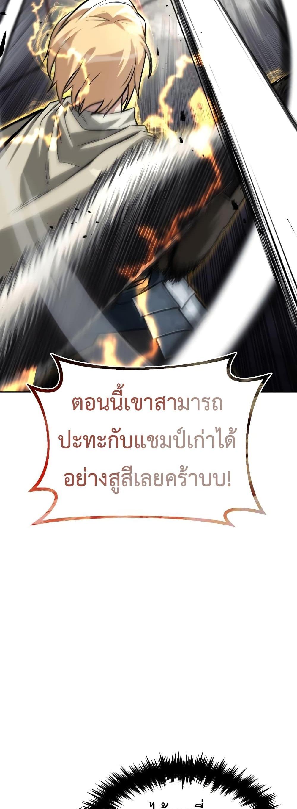 The Lazy Prince Becomes A Genius แปลไทย