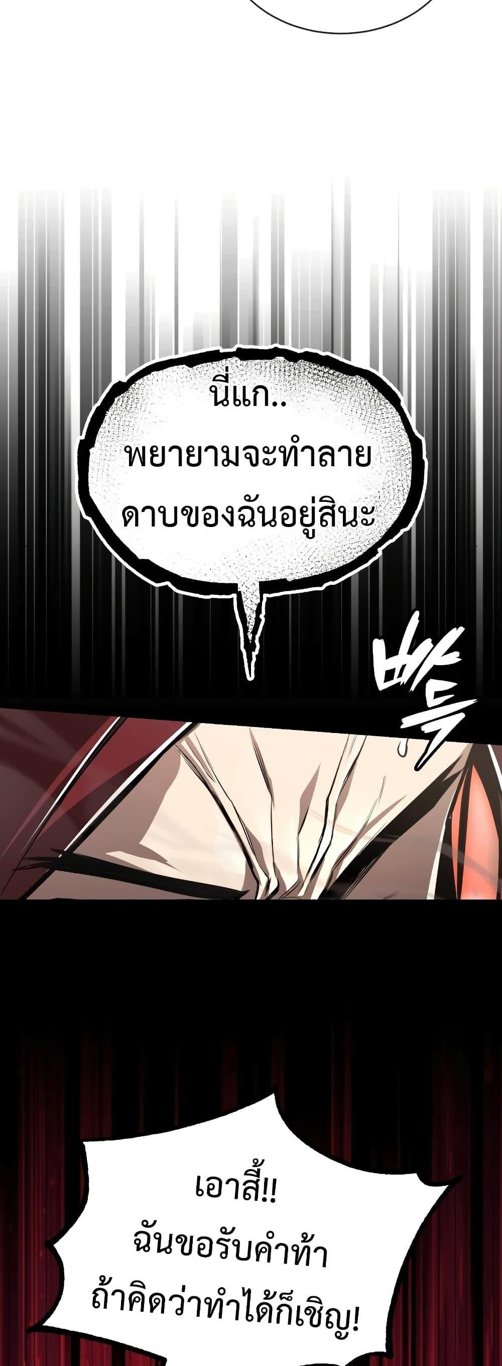 The Lazy Prince Becomes A Genius แปลไทย