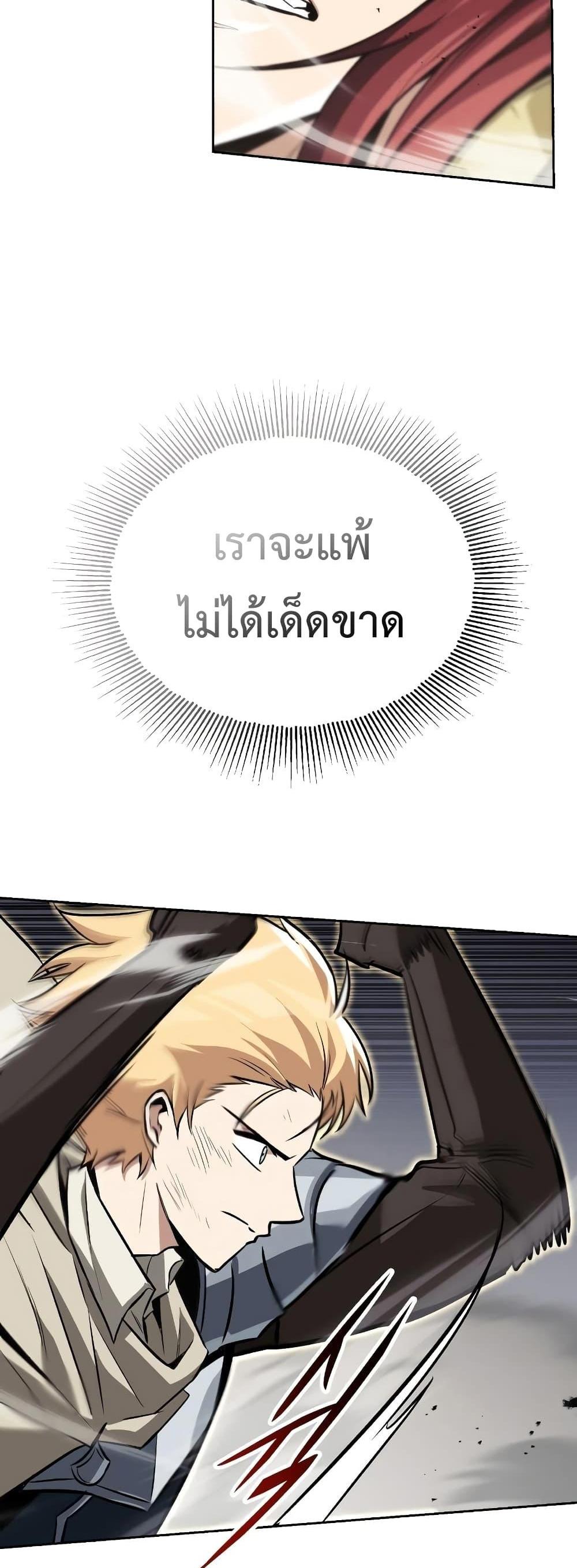 The Lazy Prince Becomes A Genius แปลไทย