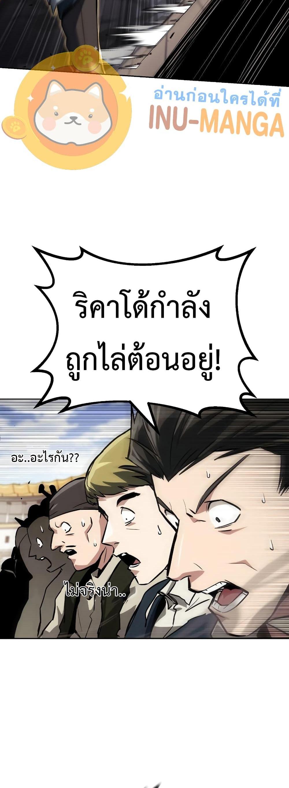 The Lazy Prince Becomes A Genius แปลไทย