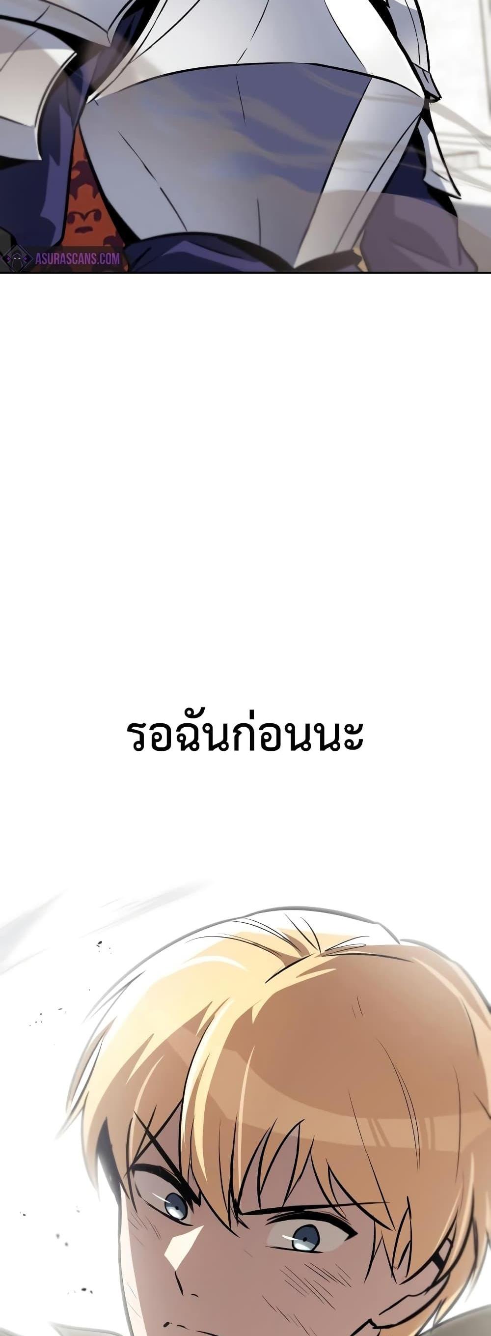 The Lazy Prince Becomes A Genius แปลไทย