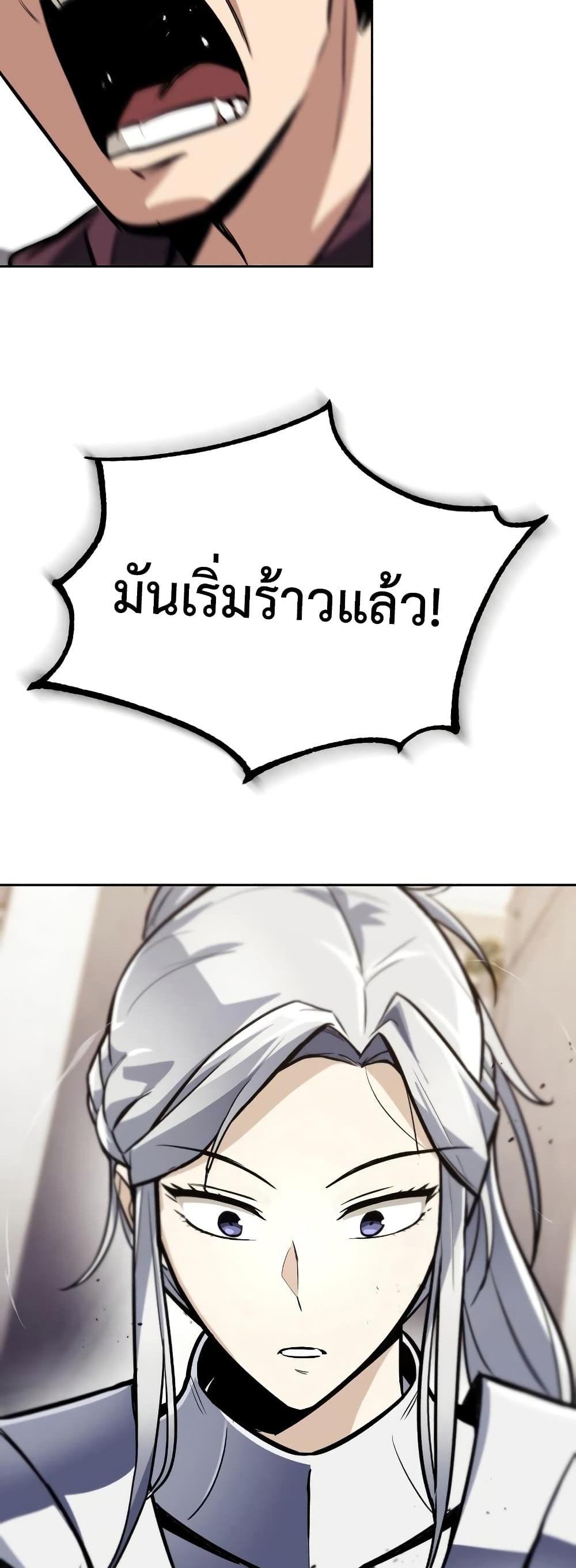 The Lazy Prince Becomes A Genius แปลไทย