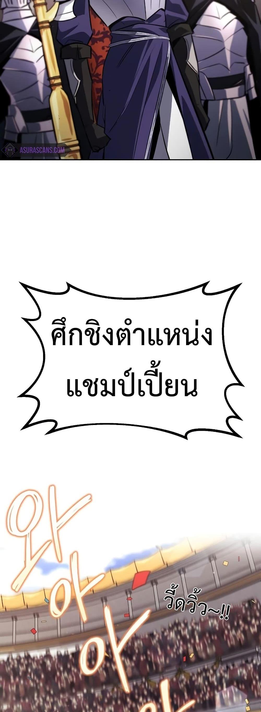 The Lazy Prince Becomes A Genius แปลไทย