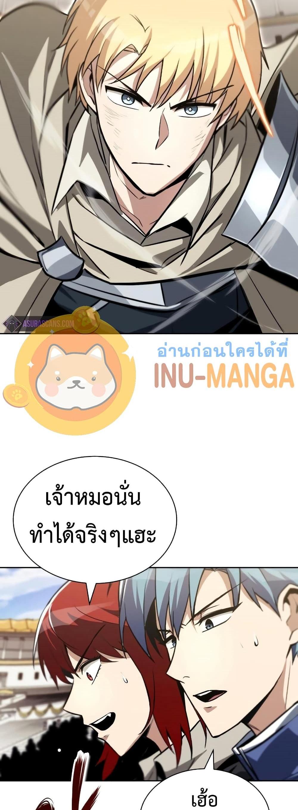 The Lazy Prince Becomes A Genius แปลไทย