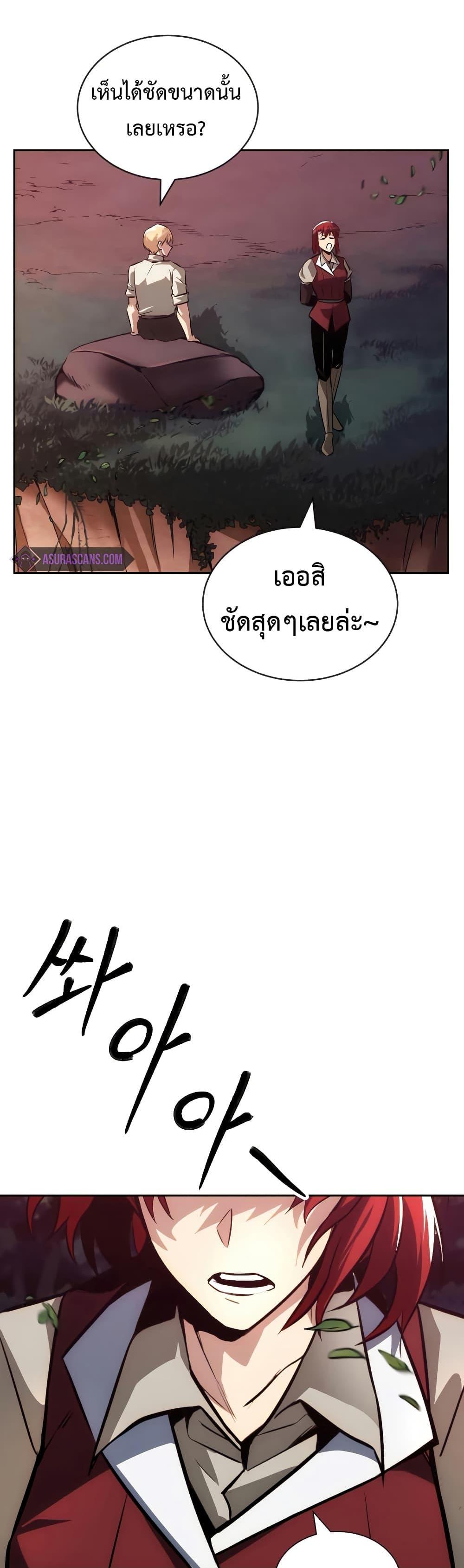 The Lazy Prince Becomes A Genius แปลไทย