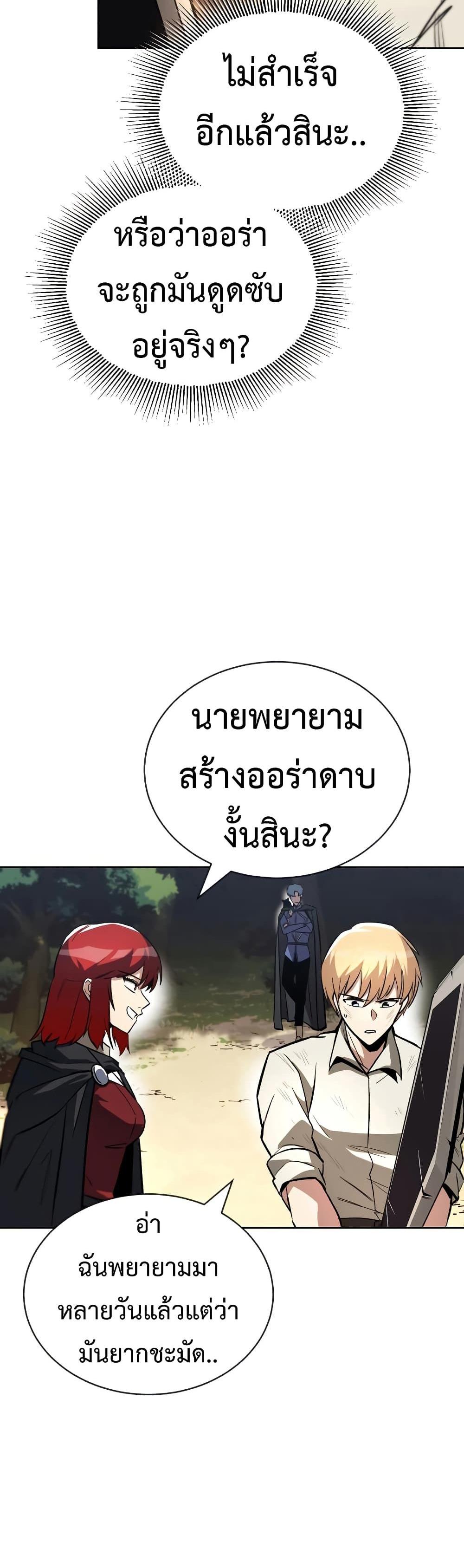 The Lazy Prince Becomes A Genius แปลไทย