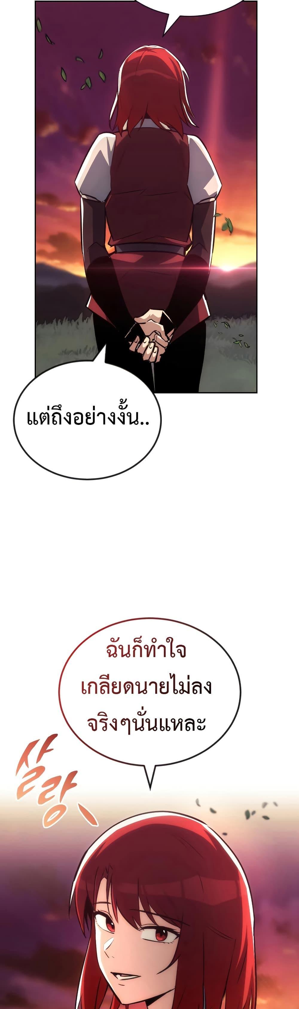 The Lazy Prince Becomes A Genius แปลไทย