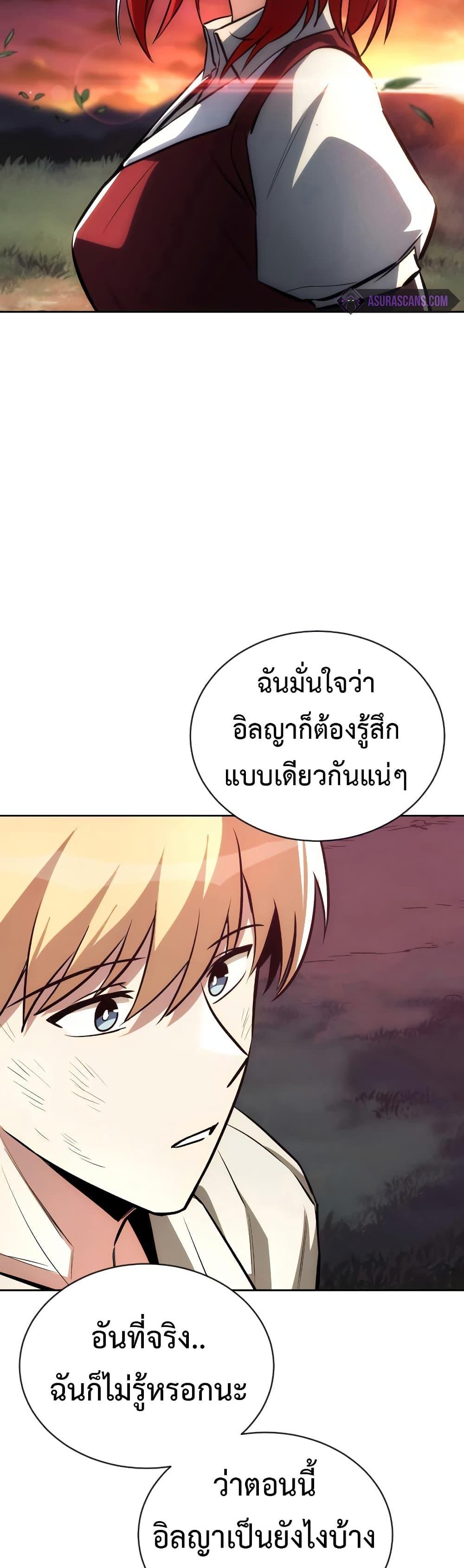 The Lazy Prince Becomes A Genius แปลไทย