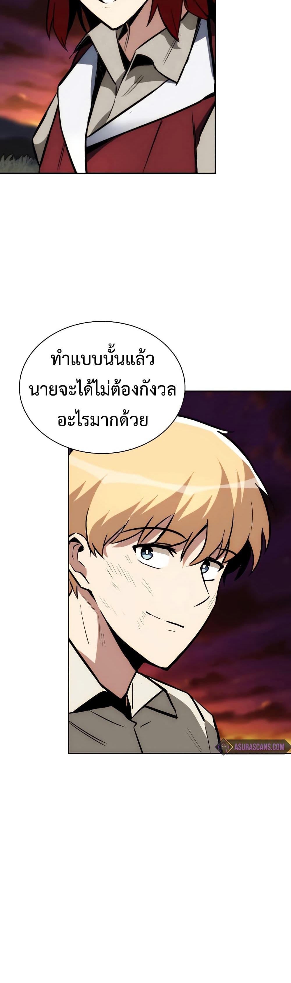 The Lazy Prince Becomes A Genius แปลไทย