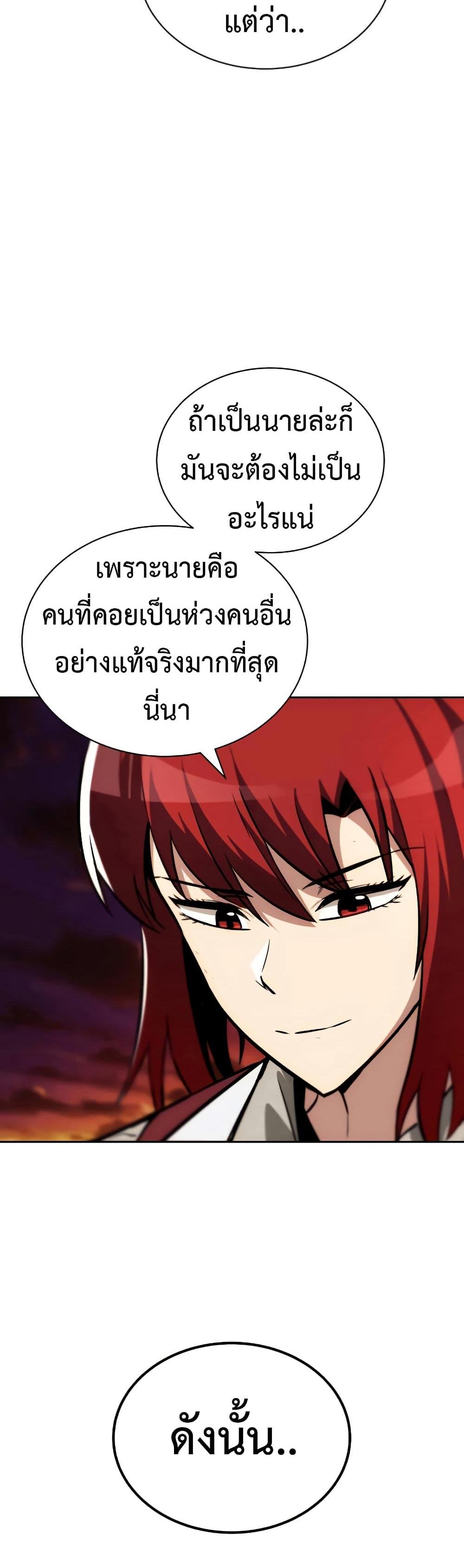 The Lazy Prince Becomes A Genius แปลไทย