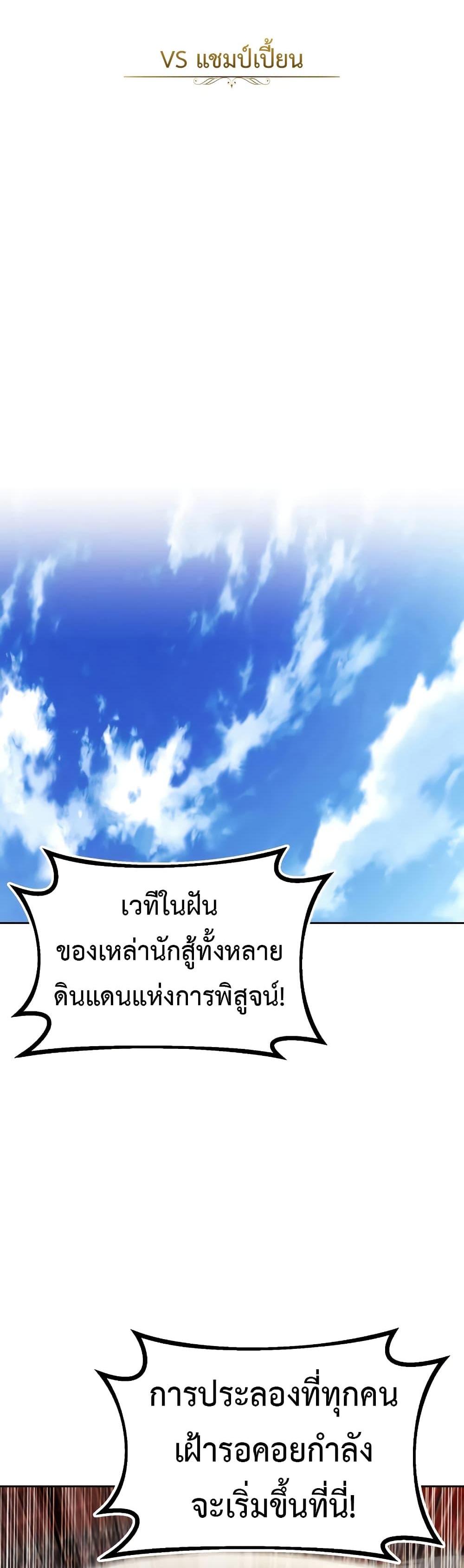 The Lazy Prince Becomes A Genius แปลไทย